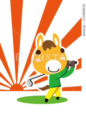 新年　ナイスショット　馬 133868630