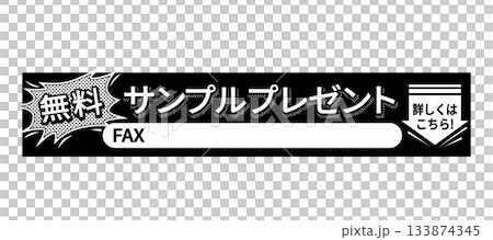 FAXDM 材料免費樣品,單色向量圖 FAXDM 材料免費樣品,單色向量圖 133874345