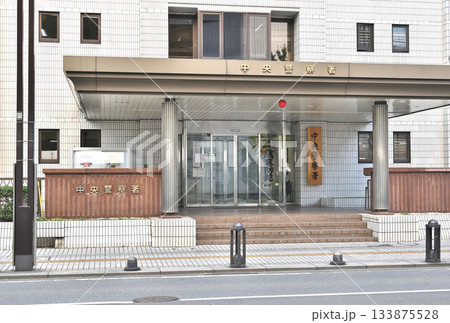 福岡県警察中央警察署 133875528