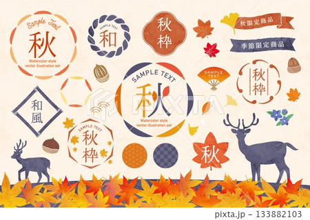 秋の和風フレーム＆イラストセット 133882103