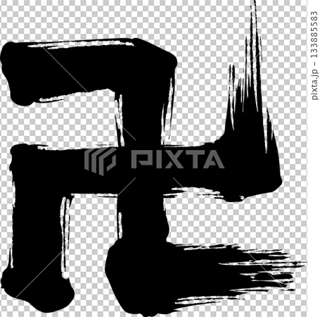 Swastika Swastika 133885583
