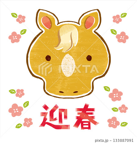 素朴で和風ポップなデフォルメされた馬の顔の2026年年賀状 133887091