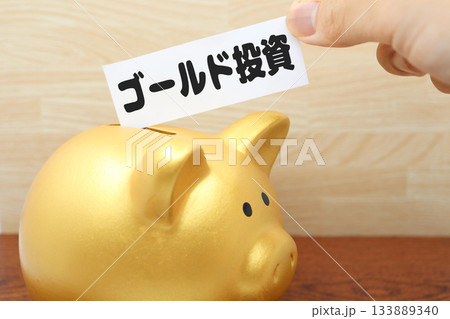 ゴールド投資の象徴。金の貯金箱と資産運用イメージ。 ゴールド投資の象徴。金の貯金箱と資産運用イメージ。 133889340