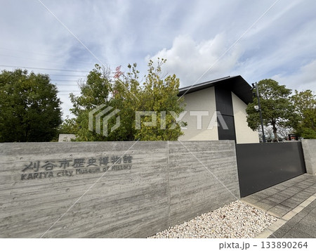 愛知県刈谷市の亀城公園にある刈谷市歴史博物館 愛知県刈谷市の亀城公園にある刈谷市歴史博物館 133890264