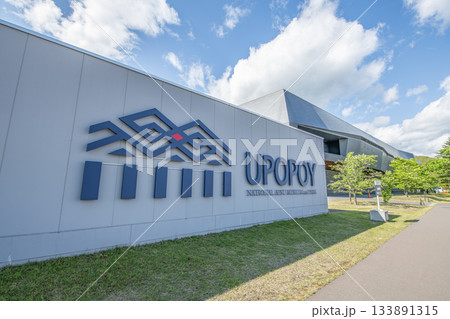 北海道白老郡　アイヌ民族の文化や伝統が学べる施設　ウポポイ（民族共生象徴空間） 133891315