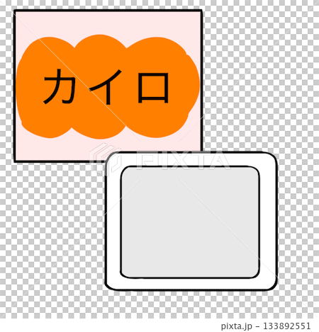 カイロ 冬 カイロ 冬 133892551