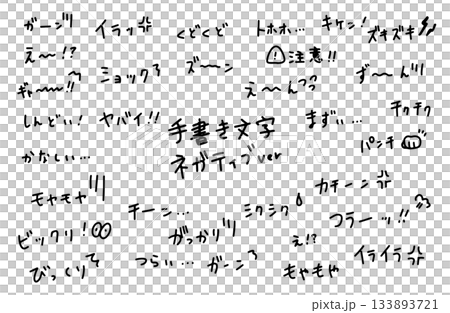 Hand-drawn illustration set for decoration: Negative Hand-drawn illustration set for decoration: Negative 133893721