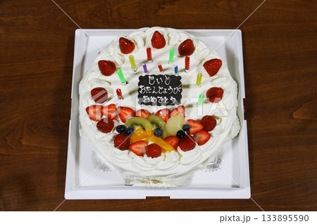じいじのバースデーケーキ じいじのバースデーケーキ 133895590