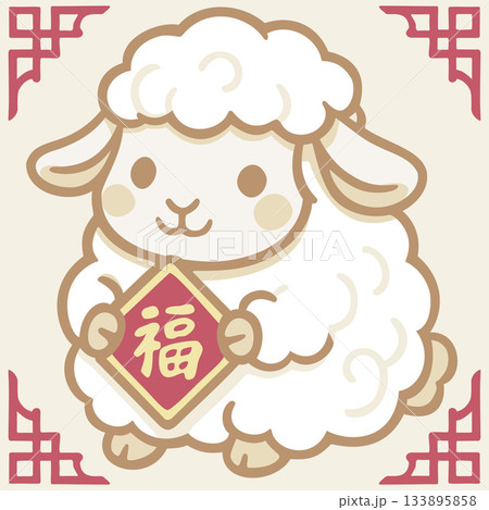 Cute sheep, symbolizing good fortune for Chinese New Year 2027 Cute sheep, symbolizing good fortune for Chinese New Year 2027 133895858