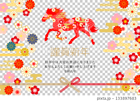 2026 Year of the Horse New Year's Card - Japanese Floral Design 133897683