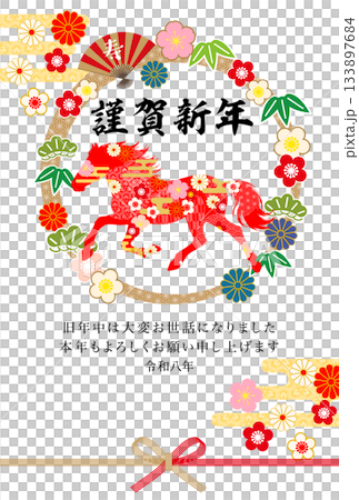 2026 Year of the Horse New Year's Card - Japanese Floral Design 2026 Year of the Horse New Year's Card - Japanese Floral Design 133897684
