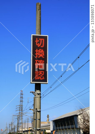 直流電化区間と交流電化区間の境に設けられた… 『デットセクション』 133898071