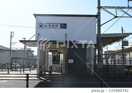 味美駅(あじよしえき)名鉄・小牧線 味美駅(あじよしえき)名鉄・小牧線 133900742