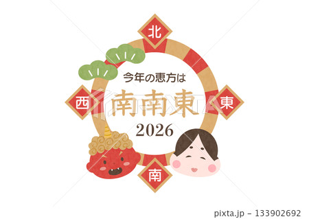 2026年の恵方と鬼・お多福の節分イラスト 133902692