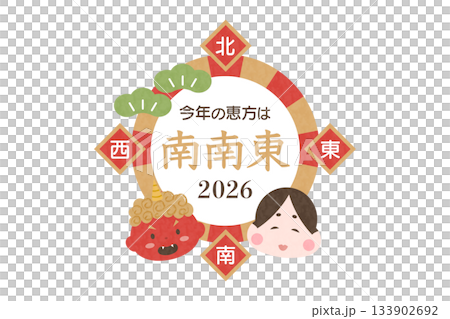Setsubun illustration of the lucky direction of 2026 and demons and Otafuku Setsubun illustration of the lucky direction of 2026 and demons and Otafuku 133902692
