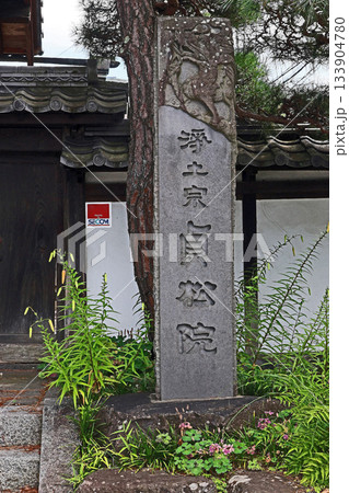貞松院(諏訪) 貞松院(諏訪) 133904780
