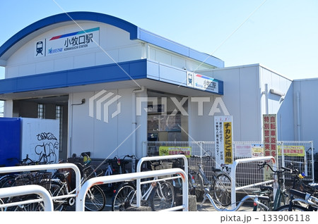 小牧口駅(こまきぐちえき)名鉄・小牧線 小牧口駅(こまきぐちえき)名鉄・小牧線 133906118