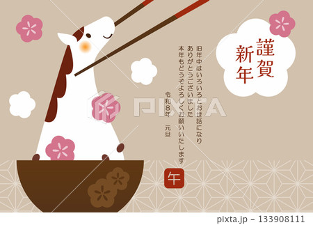 2026午年年賀状デザイン　馬の形のおもちのおしるこのおしゃれでかわいい年賀状 133908111