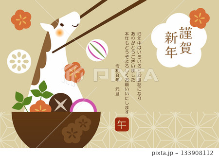 2026午年年賀状デザイン　馬の形のおもちのお雑煮のおしゃれでかわいい年賀状 133908112
