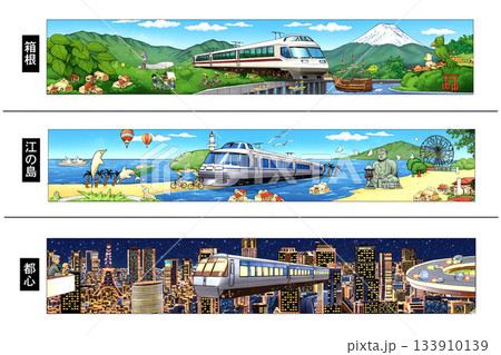 小田急線の横長イラスト 133910139