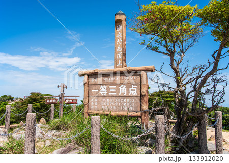御在所岳頂上周辺の風景《三重県 菰野町》 133912020
