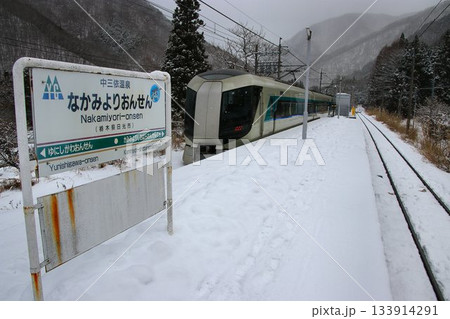 雪国・奥鬼怒…凍てつく中三依温泉駅にて【特急リバティ会津】500系 雪国・奥鬼怒…凍てつく中三依温泉駅にて【特急リバティ会津】500系 133914291