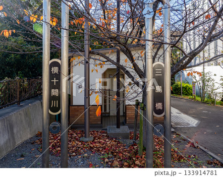 横十間川に架かる「三島橋」の銘板 横十間川に架かる「三島橋」の銘板 133914781