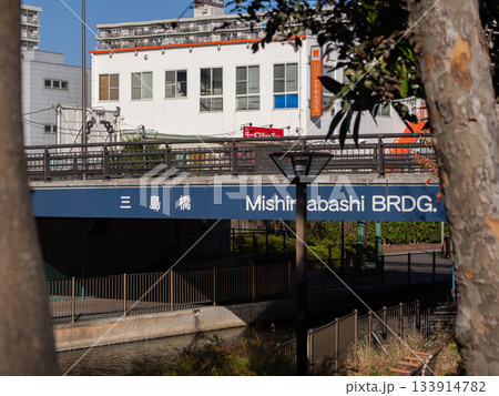 横十間川に架かる「三島橋」の銘板 横十間川に架かる「三島橋」の銘板 133914782
