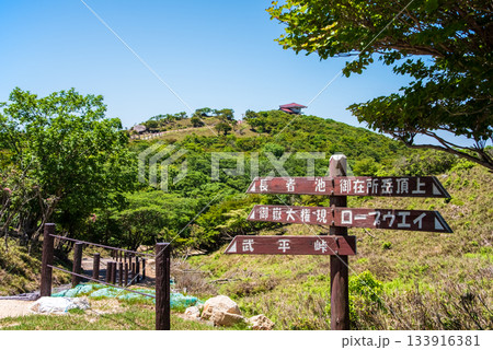 御在所岳山頂 御嶽大権現への遊歩道沿いの風景 御在所岳山頂 御嶽大権現への遊歩道沿いの風景 133916381