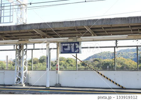 大山崎 133919312