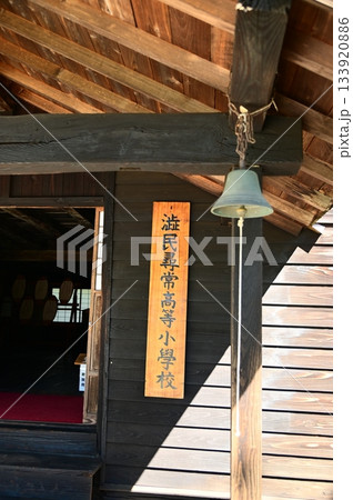 啄木の故郷渋民  旧渋民尋常高等小学校 133920886