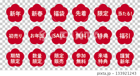梅の花のイラストマークのセット　「新春」「期間限定」「謹賀新年」などの文字入り　背景透過　赤 133921243