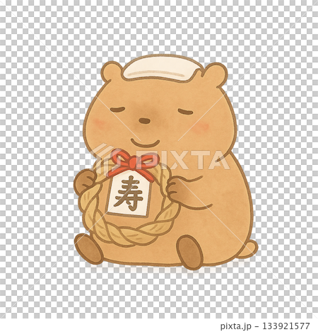 カピバラ　お正月 133921577