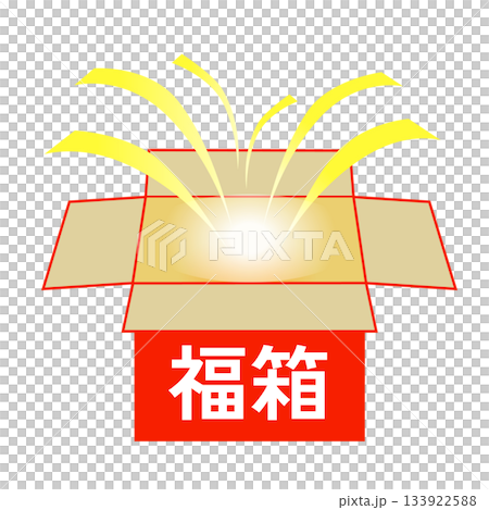福箱から光が飛び出すイラスト 133922588