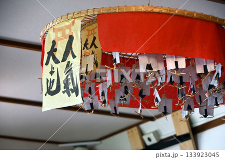 縁起物「人気大よせ」 縁起物「人気大よせ」 133923045