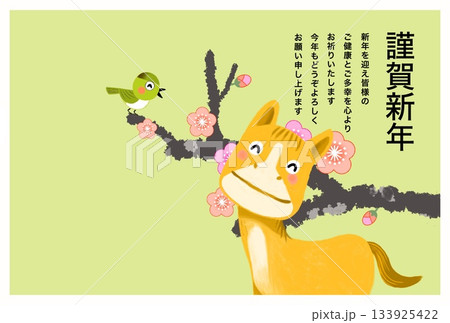 午年年賀状　午年　午年賀状素材　イラスト 133925422