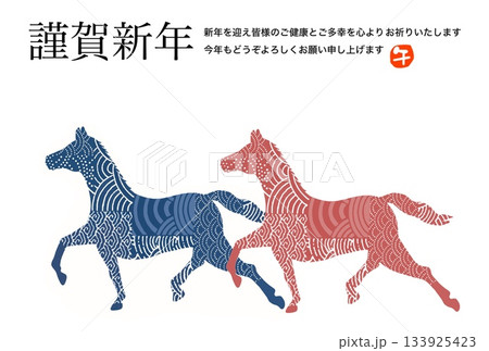 午年年賀状 午年 午年賀状素材 イラスト 午年年賀状 午年 午年賀状素材 イラスト 133925423