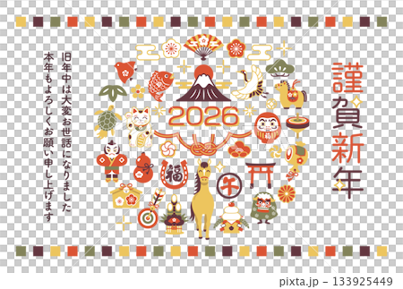 2026年馬年新年賀卡，圖案為現代日式駿馬與吉祥物 133925449