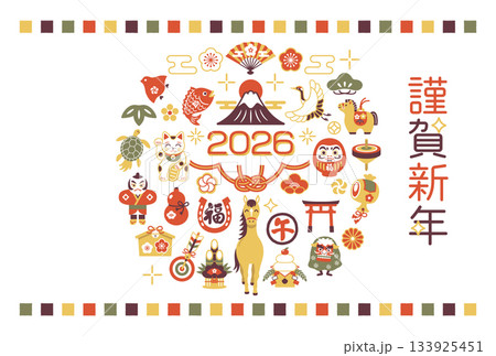 2026年 午年 和モダンな馬と縁起物の年賀状 133925451