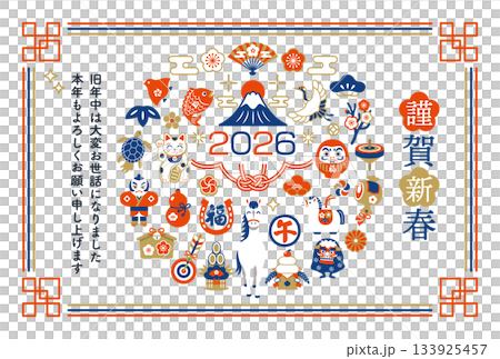 2026 Year of the Horse New Year's card with a modern Japanese horse and lucky charms 2026 Year of the Horse New Year's card with a modern Japanese horse and lucky charms 133925457