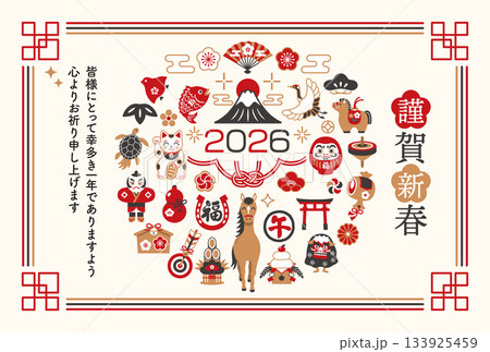 2026年 午年 和モダンな馬と縁起物の年賀状 133925459