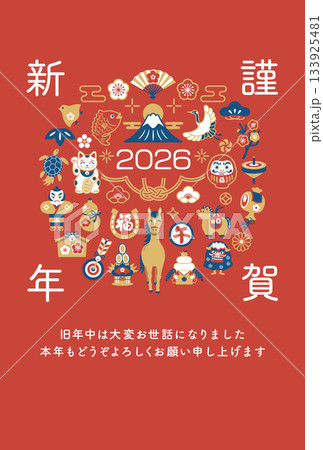 2026年 午年 和モダンな馬と縁起物の年賀状 133925481