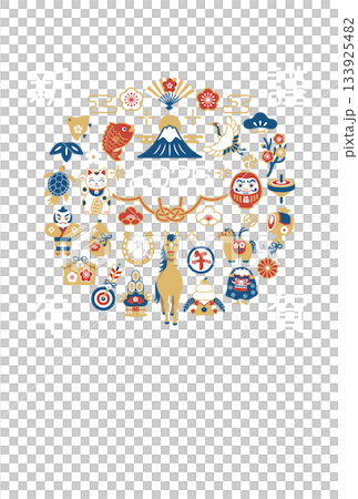 2026年馬年新年賀卡，圖案為現代日式駿馬與吉祥物 133925482