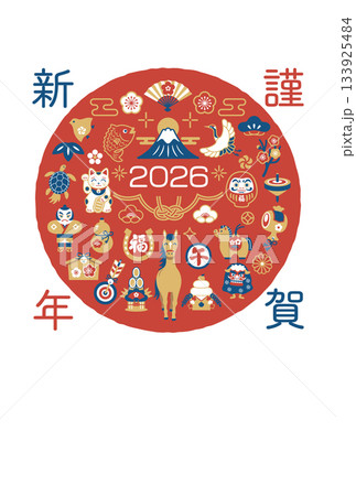2026年 午年 和モダンな馬と縁起物の年賀状 2026年 午年 和モダンな馬と縁起物の年賀状 133925484