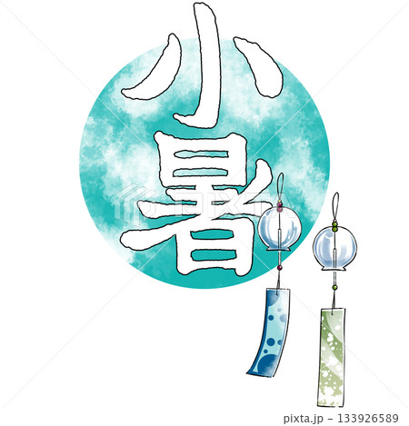 二十四節気_小暑_夏 二十四節気_小暑_夏 133926589