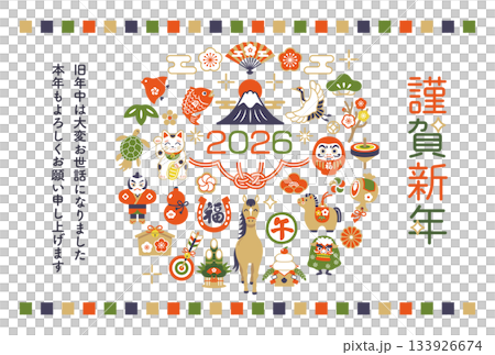 2026年馬年新年賀卡，圖案為現代日式駿馬與吉祥物 133926674
