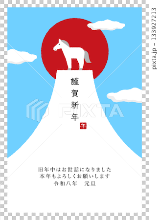 2026 New Year's postcard 133927213