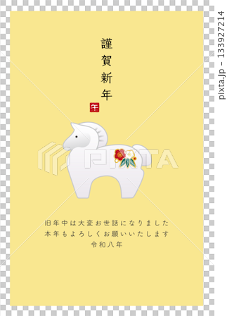 2026 New Year's postcard 133927214