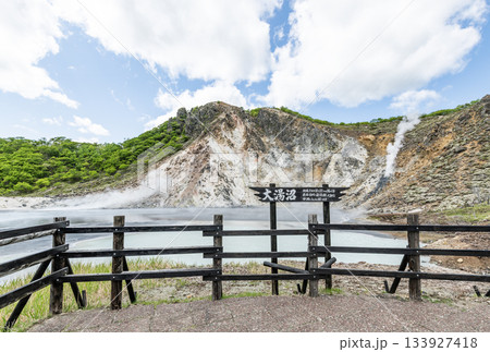 北海道登別市　人気の観光地　登別温泉『大湯沼』 133927418