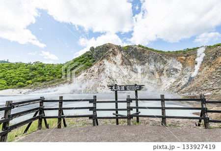 北海道登別市　人気の観光地　登別温泉『大湯沼』 133927419